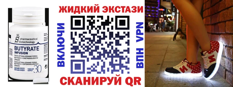 Бутират BDO 33%  Власиха 