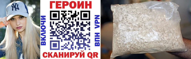 купить закладку  Власиха  ГЕРОИН Heroin 