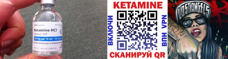 КЕТАМИН VHQ Власиха