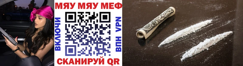 Мефедрон mephedrone наркотики Власиха