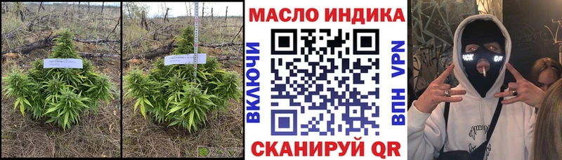 Дистиллят ТГК THC oil  где купить наркоту  Власиха 